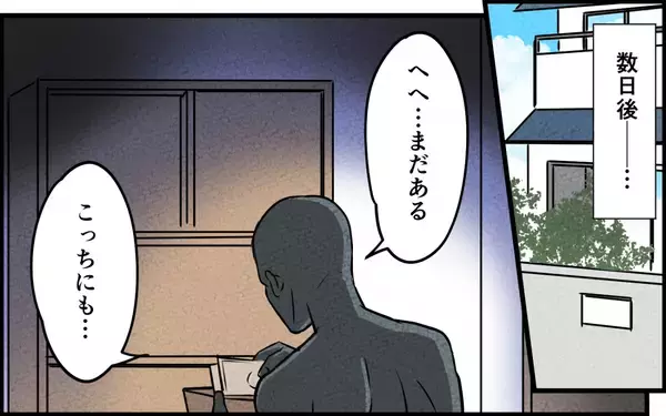 「「そこまでよ！」タンスのへそくりが謎の消失…犯人を現行犯逮捕!?」の画像