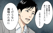 【漫画】私のハンドメイドは「くだらない趣味」？ 誰にも認めてもらえず泣く妻に夫「他人に迷惑をかけるな」【勝手に作って押し付けるママ友 Vol.9】