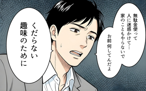 私のハンドメイドは「くだらない趣味」？ 誰にも認めてもらえず泣く妻に夫「他人に迷惑をかけるな」の画像
