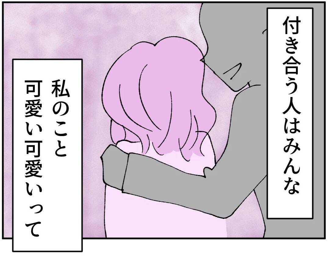 33歳、これまで不倫を繰り返してきた私…今度こそ彼と結婚して人生逆転!?