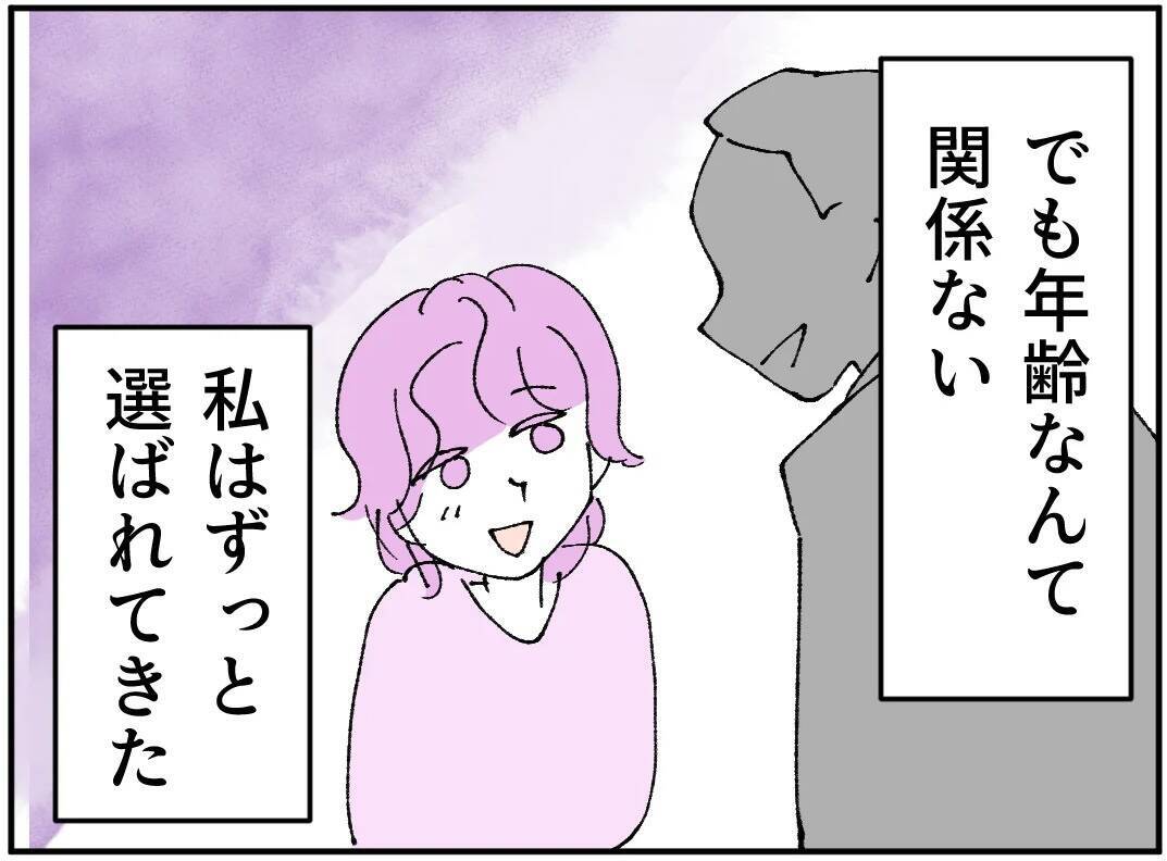 33歳、これまで不倫を繰り返してきた私…今度こそ彼と結婚して人生逆転!?