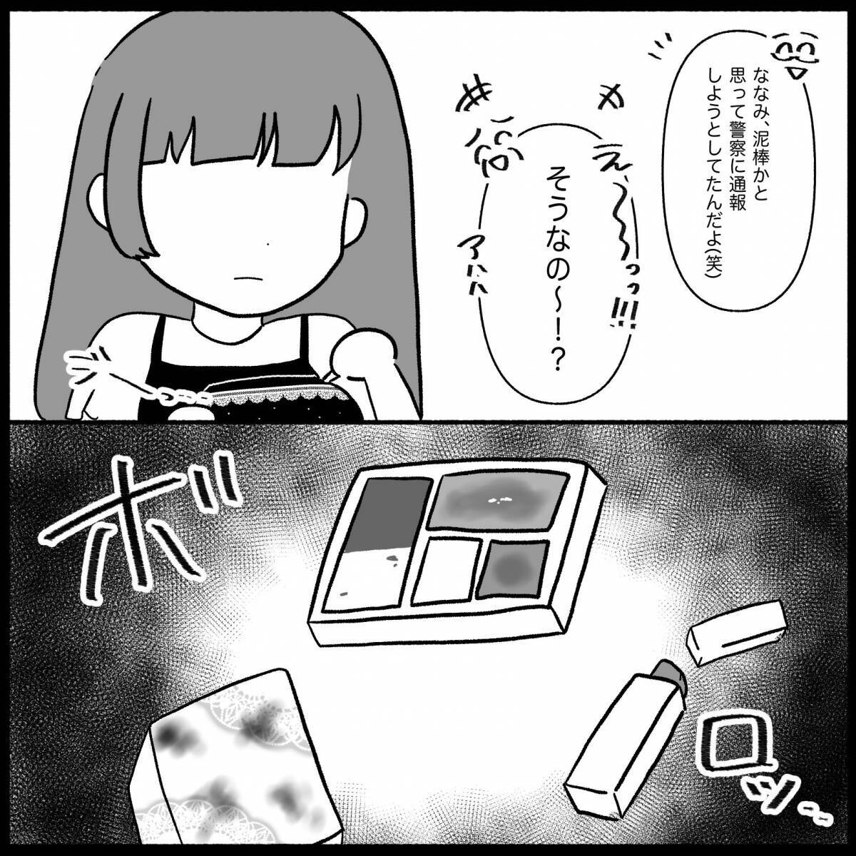 【漫画】メイク用品もワンピのようにボロボロに…今回は弁償させよう【私は義母が嫌い Vol.22】
