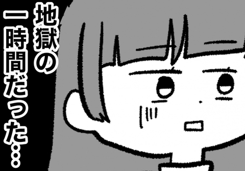 【漫画】地獄の1時間…聞いてもいない妊活育児の話をひたすらされる【私は義母が嫌い Vol.50】の画像