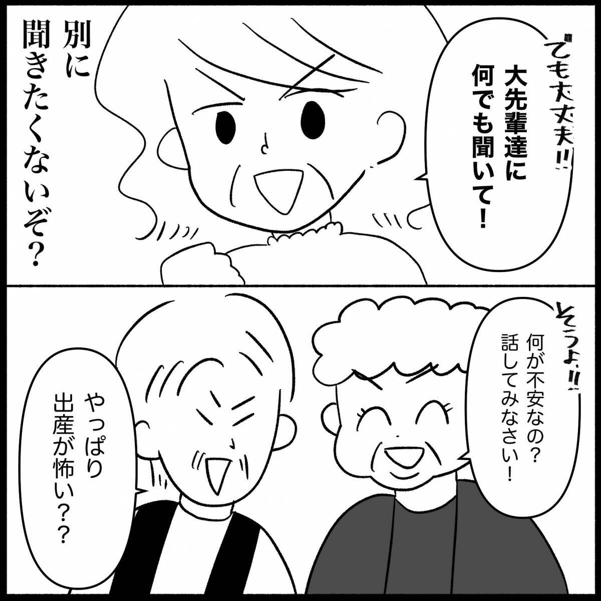 【漫画】地獄の1時間…聞いてもいない妊活育児の話をひたすらされる【私は義母が嫌い Vol.50】
