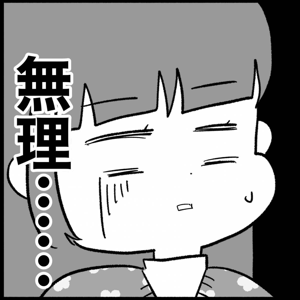 【漫画】地獄の1時間…聞いてもいない妊活育児の話をひたすらされる【私は義母が嫌い Vol.50】