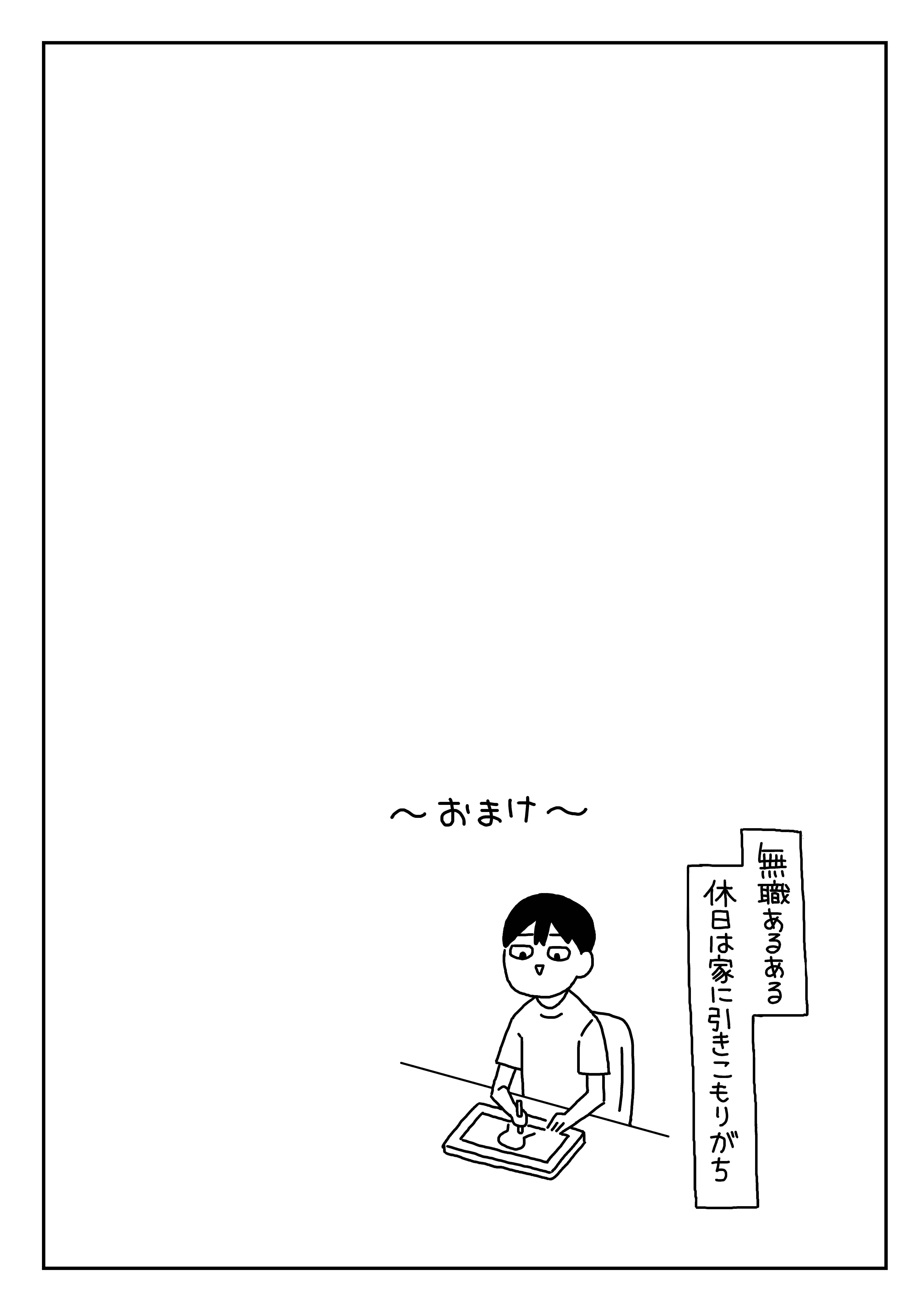 無職に曜日感覚はあるのか？ 失業保険の意外な落とし穴も…