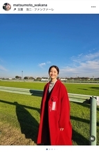 松本若菜、夢だった初の日曜劇場「ザ・ロイヤルファミリー」終了に感慨深いコメント