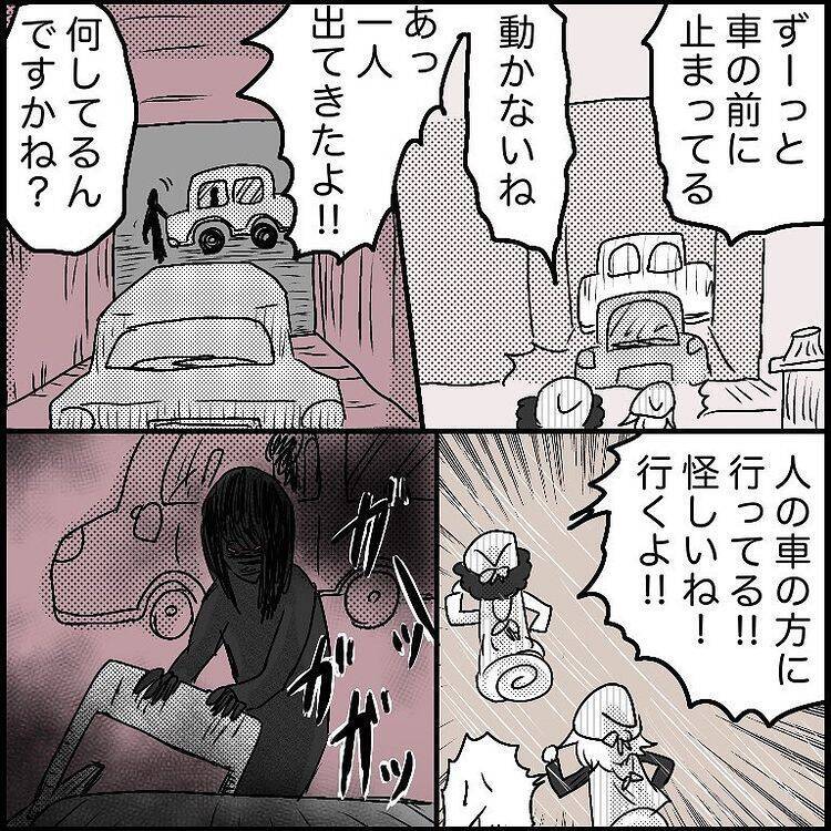 【漫画】怪しい影……女性の怨念が渦巻く【ラブホ清掃バイトで起こった本当にあった怖い話】