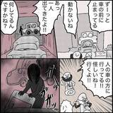 「【漫画】怪しい影……女性の怨念が渦巻く【ラブホ清掃バイトで起こった本当にあった怖い話】」の画像3