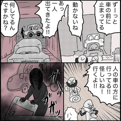 【漫画】怪しい影……女性の怨念が渦巻く【ラブホ清掃バイトで起こった本当にあった怖い話】の画像