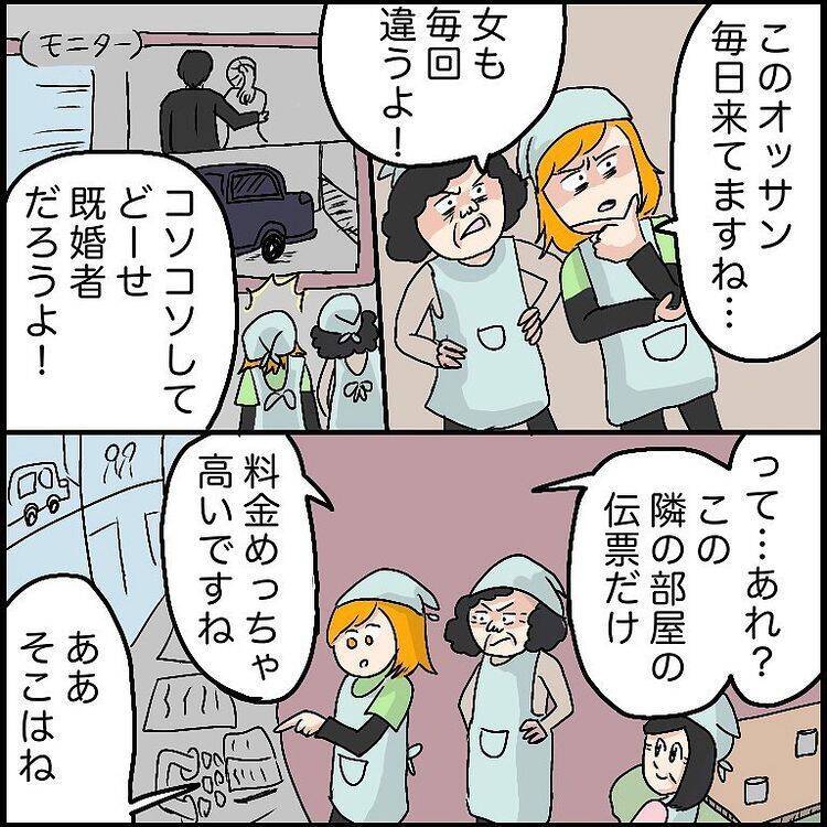 【漫画】怪しい影……女性の怨念が渦巻く【ラブホ清掃バイトで起こった本当にあった怖い話】