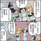 「【漫画】怪しい影……女性の怨念が渦巻く【ラブホ清掃バイトで起こった本当にあった怖い話】」の画像1