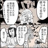 「【漫画】怪しい影……女性の怨念が渦巻く【ラブホ清掃バイトで起こった本当にあった怖い話】」の画像2