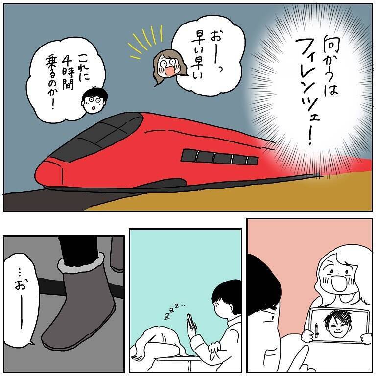 【漫画】目の前で電車を逃した！待ち時間の4時間は豪遊しよう！【サバイバル旅行記 Vol.19】