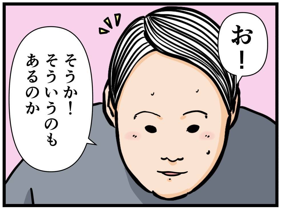 【漫画】オープニングスタッフなら上下関係がなさそう!?【元引きこもりがバイトリーダー Vol.3】