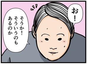 【漫画】オープニングスタッフなら上下関係がなさそう!?【元引きこもりがバイトリーダー Vol.3】