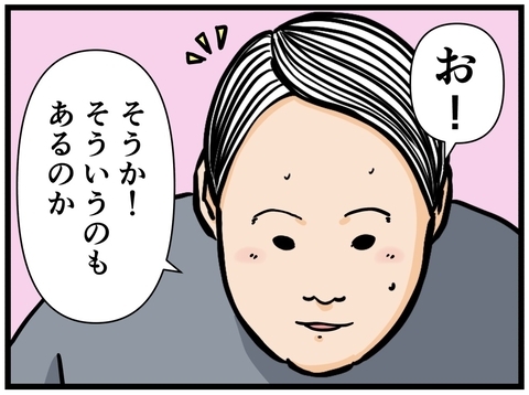 【漫画】オープニングスタッフなら上下関係がなさそう!?【元引きこもりがバイトリーダー Vol.3】の画像