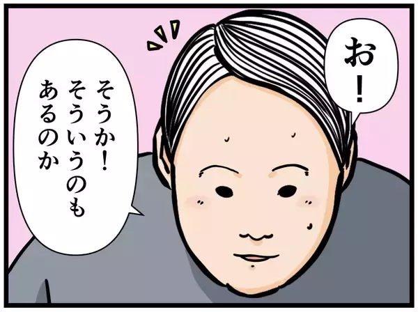 「【漫画】オープニングスタッフなら上下関係がなさそう!?【元引きこもりがバイトリーダー Vol.3】」の画像
