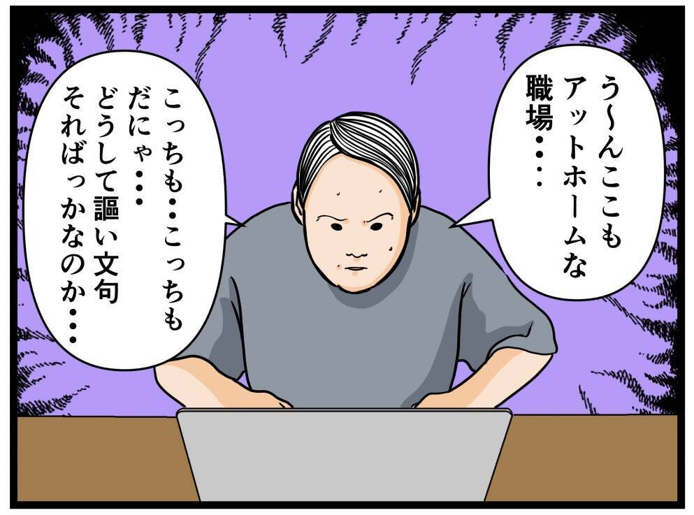 【漫画】オープニングスタッフなら上下関係がなさそう!?【元引きこもりがバイトリーダー Vol.3】