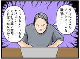 「【漫画】オープニングスタッフなら上下関係がなさそう!?【元引きこもりがバイトリーダー Vol.3】」の画像1