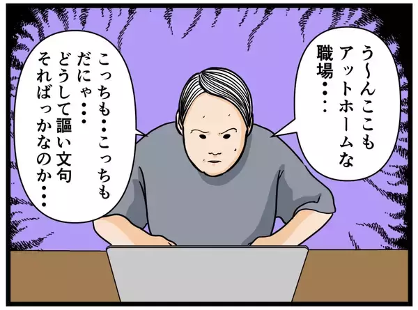 「【漫画】オープニングスタッフなら上下関係がなさそう!?【元引きこもりがバイトリーダー Vol.3】」の画像