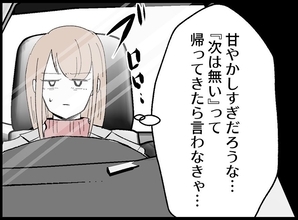 【漫画】息子の忘れ物を届けに学校へ 甘やかしすぎかな【宝くじで3億円当たりました Vol.50】