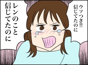 【漫画】お互いに号泣！一人になりたくて彼を帰らせた【義姉と旦那が不倫した話 Vol.34】