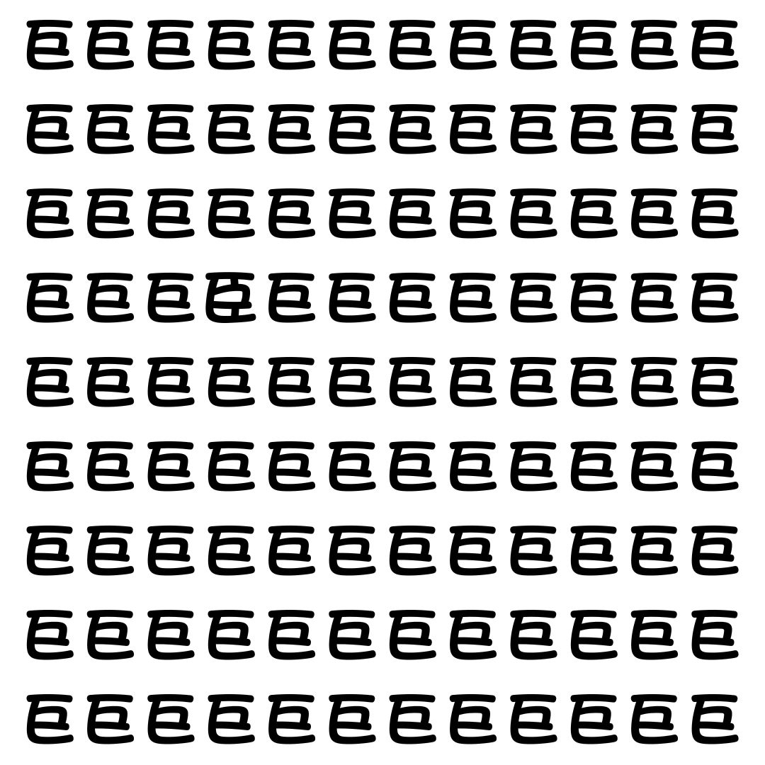 【漢字探し】ずらっと並んだ「巨」の中にまぎれた別の漢字一文字は？