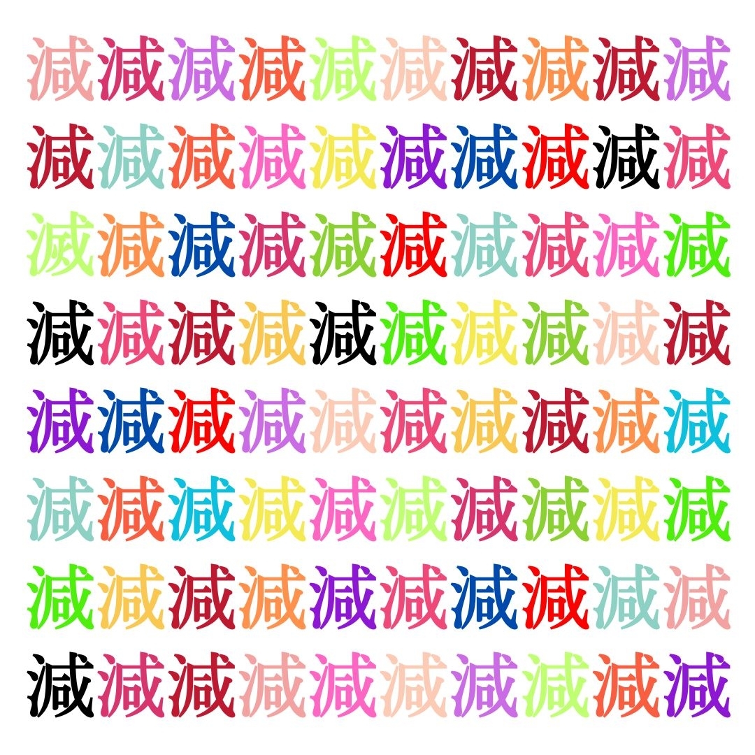 【仲間はずれ探し Vol.282】一つだけ違う漢字がまぎれています。どこにあるかわかりますか？