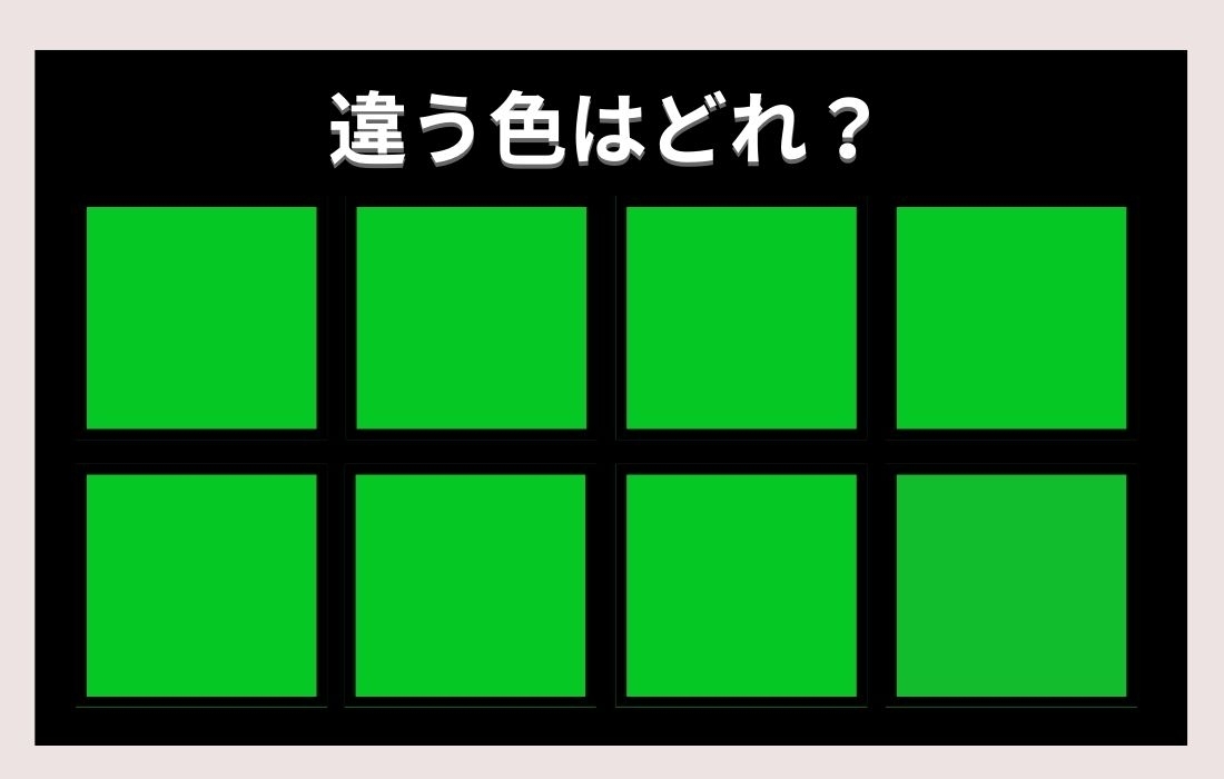 【色彩テスト】あなたの色彩感覚レベルは？＜Vol.383＞