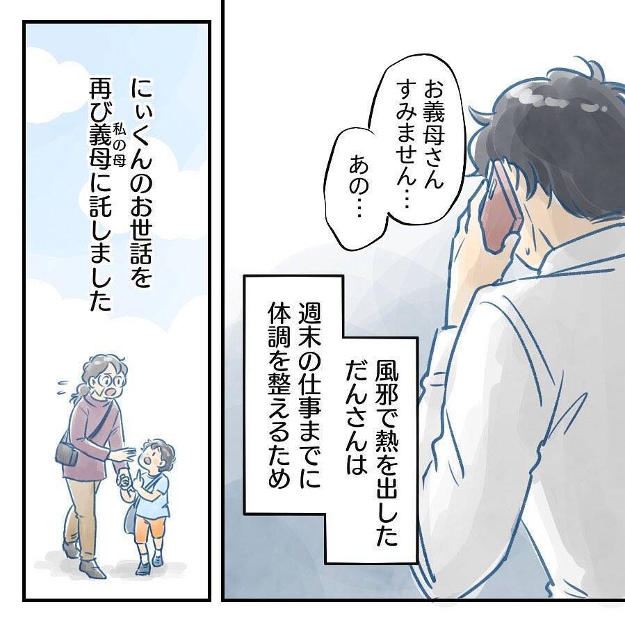 【漫画】3日間か…よく頑張った 仕事をしながらだったのだから【アナタの大丈夫がキライ Vol.35】