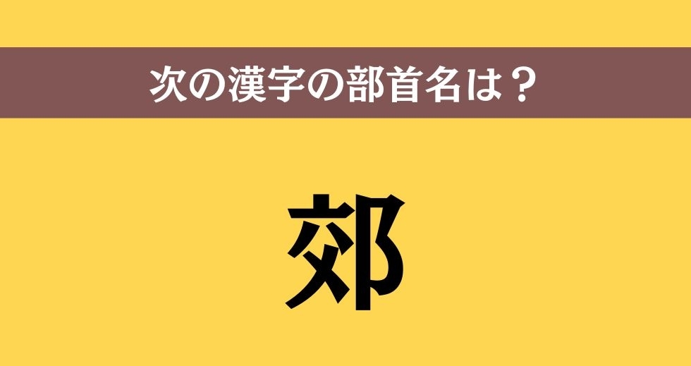 大人ならわかる？ 中学校の「国語」問題＜Vol.42＞