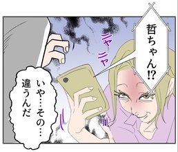【漫画】この女との関係は知られずに済んだが、妻がここに来る？【マタ友はストーカー Vol.35】