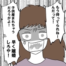 【漫画】ゴムを着用しない＝結婚しても構わない！が不倫女の持論【避妊イヤイヤ夫 Vol.91】