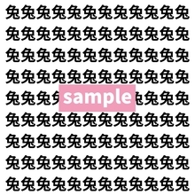 【漢字探し】ずらっと並んだ「兔」の中にまぎれた別の漢字一文字は？