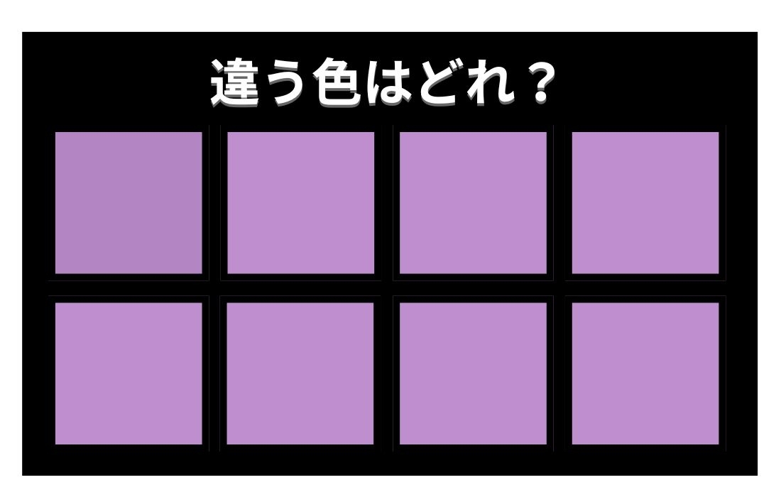 【色彩テスト】あなたの色彩感覚レベルは？＜Vol.1035＞