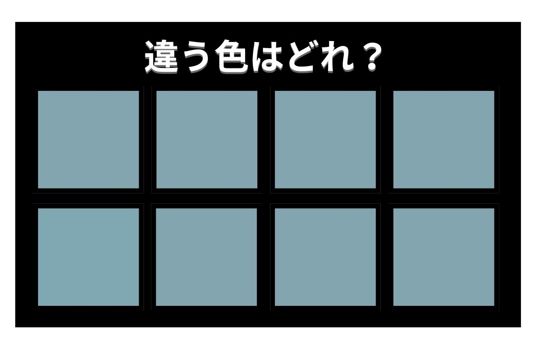 【色彩テスト】あなたの色彩感覚レベルは？＜Vol.1116＞