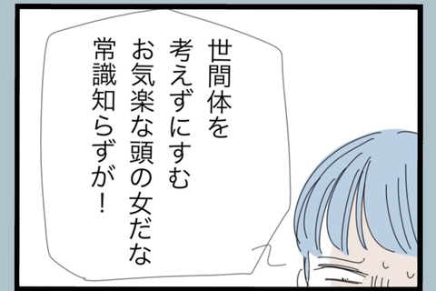 【漫画】妻たちが出て行ったことを父に知られた【モラハラから脱却できますか？ Vol.154】の画像