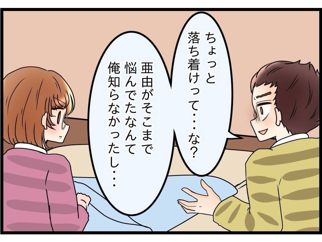 【漫画】実家もないのに出ていくなんて非現実的な話はやめようよ【嫁姑問題 Vol.59】