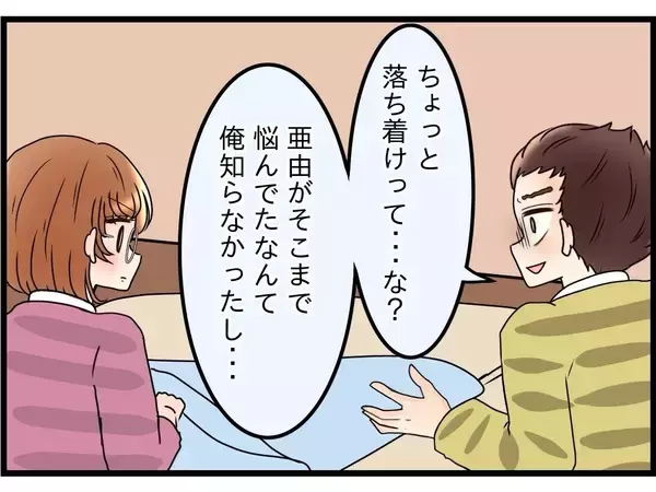 「【漫画】実家もないのに出ていくなんて非現実的な話はやめようよ【嫁姑問題 Vol.59】」の画像