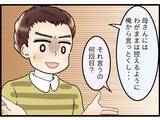 「【漫画】実家もないのに出ていくなんて非現実的な話はやめようよ【嫁姑問題 Vol.59】」の画像4