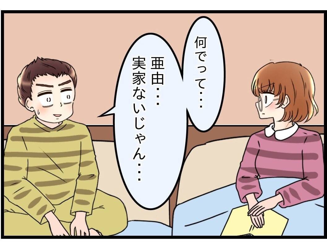 【漫画】実家もないのに出ていくなんて非現実的な話はやめようよ【嫁姑問題 Vol.59】