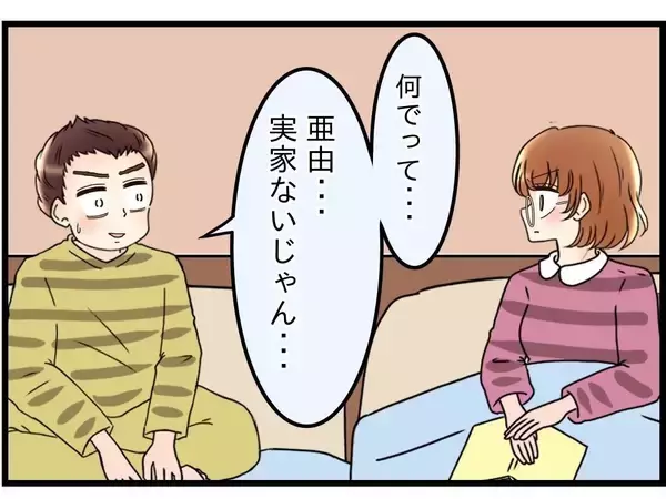 「【漫画】実家もないのに出ていくなんて非現実的な話はやめようよ【嫁姑問題 Vol.59】」の画像