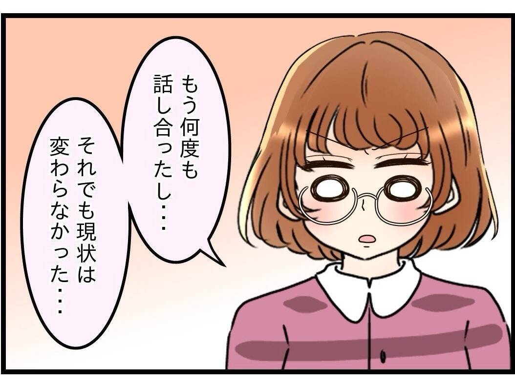 【漫画】実家もないのに出ていくなんて非現実的な話はやめようよ【嫁姑問題 Vol.59】