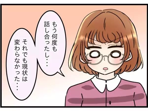 「【漫画】実家もないのに出ていくなんて非現実的な話はやめようよ【嫁姑問題 Vol.59】」の画像