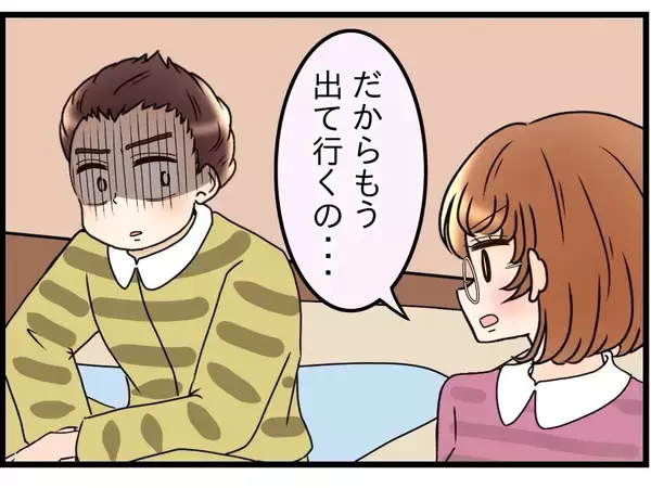 「【漫画】実家もないのに出ていくなんて非現実的な話はやめようよ【嫁姑問題 Vol.59】」の画像