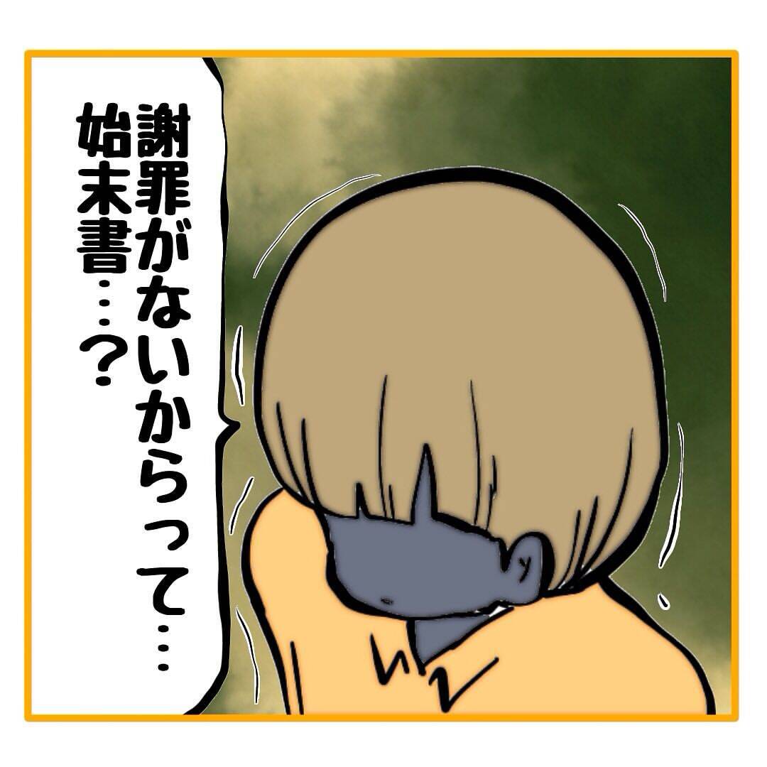 【漫画】なんか言ってるけどどーでもいい「始末書よろしく」【なんでもやります柳田さん Vol.98】