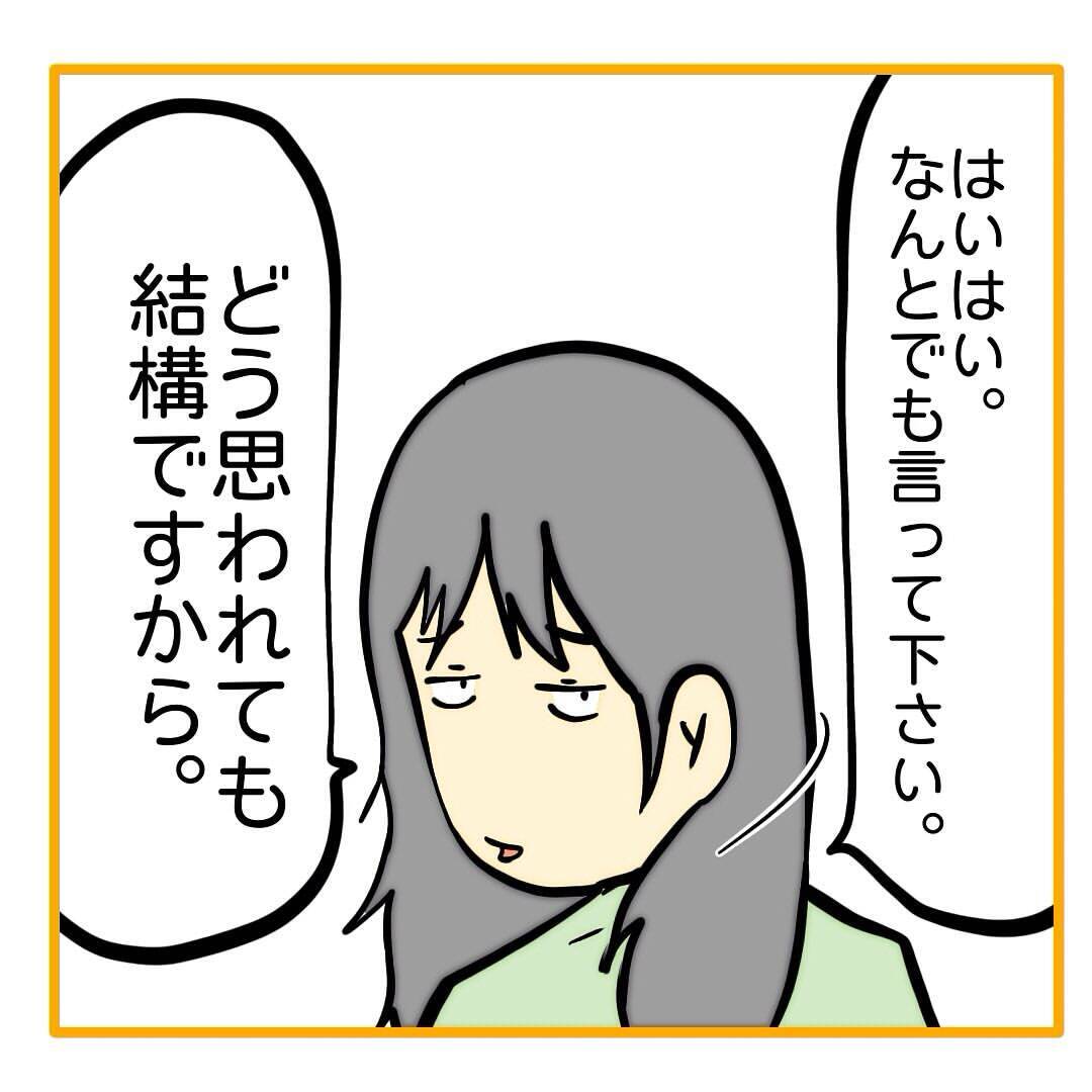 【漫画】なんか言ってるけどどーでもいい「始末書よろしく」【なんでもやります柳田さん Vol.98】