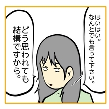 【漫画】なんか言ってるけどどーでもいい「始末書よろしく」【なんでもやります柳田さん Vol.98】