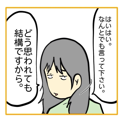 【漫画】なんか言ってるけどどーでもいい「始末書よろしく」【なんでもやります柳田さん Vol.98】の画像